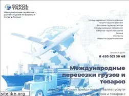 Sites similar to sokoltrade.ru