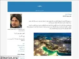 Sites similar to sokootkp.blogfa.com