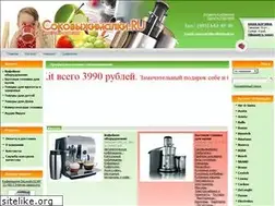 Sites similar to sokovizhimalki.ru