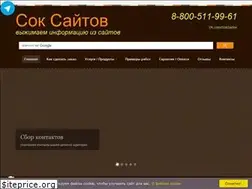 Sites similar to soksaitov.ru