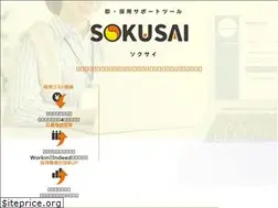 Sites similar to soku-sai.jp