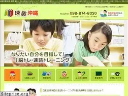Sites similar to sokudoku-okinawa.com