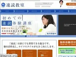 Sites similar to sokudoku-school.jp