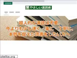 Sites similar to sokudokukenkyukai.com