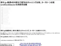 Sites similar to sokujitsu.jp