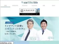 Sites similar to sokujitu-implant.com