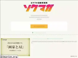 Sites similar to sokumaga-news.com