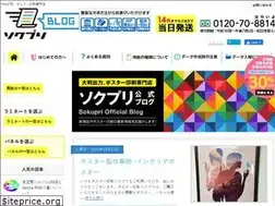 Sites similar to sokupuri.jp