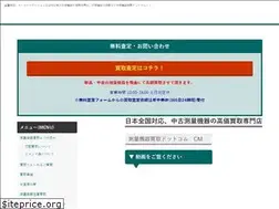 Sites similar to sokuryokiki-kaitori.com