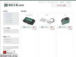 Sites similar to sokuteikougu.com