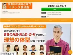 Sites similar to sokuwan-seitai.jp