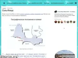 Sites similar to sol-ileck56.ru