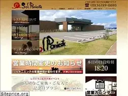 Sites similar to sol-poniente.co.jp
