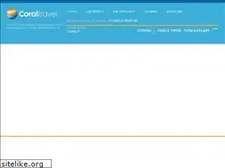 Sites similar to solana-travel.ru