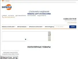 Sites similar to solania.ru