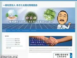 Sites similar to solar-akita.com