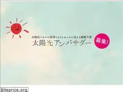 Sites similar to solar-ambassador.jp