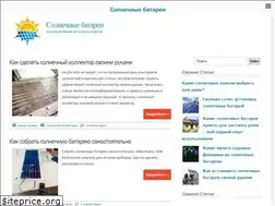 Sites similar to solar-battery.com.ua
