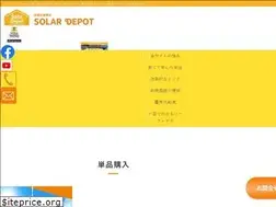 Sites similar to solar-depot.jp