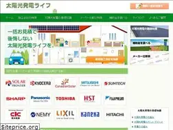 Sites similar to solar-hikaku.jp