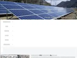 Sites similar to solar-nenkin.com