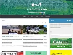 Sites similar to solar-sharing.net