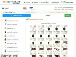 Sites similar to solar-thailand.com