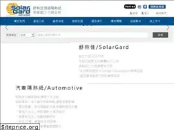 Sites similar to solargard.com.tw