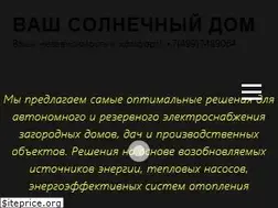 Sites similar to solarhome.ru