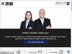 Sites similar to solarlaw.co.il