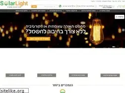 Sites similar to solarlight.co.il