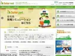 Sites similar to solarnet.co.jp
