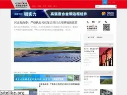 Sites similar to solarpwr.cn