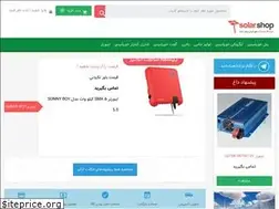 Sites similar to solarshops.ir