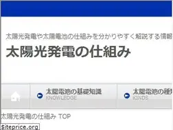 Sites similar to solartech.jp