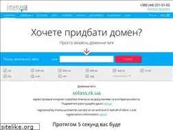 Sites similar to solass.ck.ua