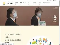Sites similar to solasto.co.jp