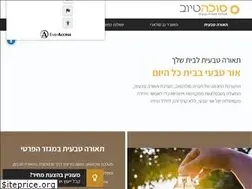 Sites similar to solatube.co.il