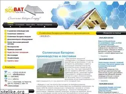 Sites similar to solbat.su