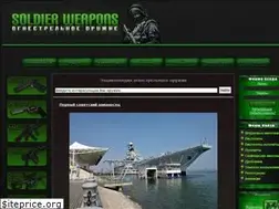 Sites similar to soldierweapons.ru