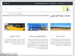 Sites similar to solehkavehpars.com
