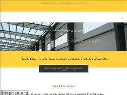 Sites similar to solehsaz.com