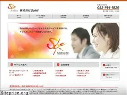 Sites similar to soleil-c.jp