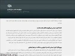 Sites similar to soleimany-vasiatnameh.com