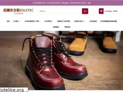 Sites similar to soletec.com.tw