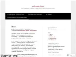 Sites similar to solfamusictheory.wordpress.com