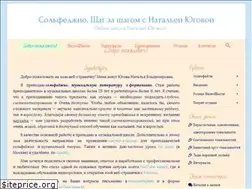 Sites similar to solfedjio-na5.ru