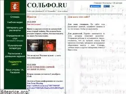 Sites similar to solfo.ru