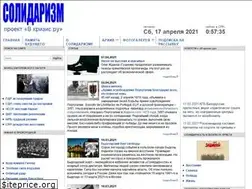 Sites similar to solidarizm.ru