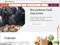Sites similar to solidarnost.su